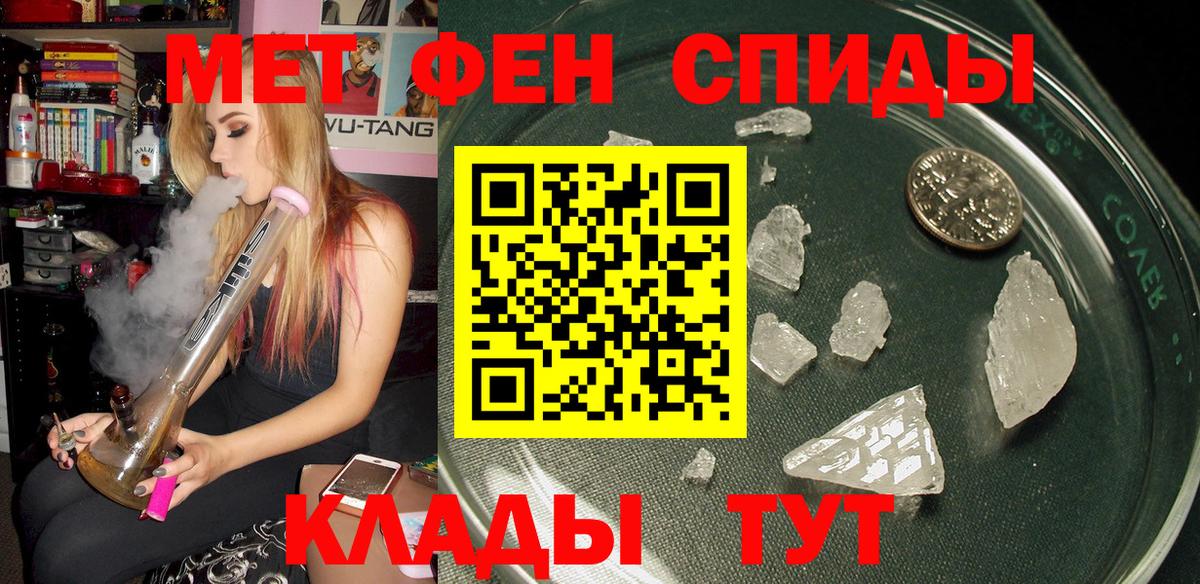 Амфетамин Розовый Южно-Сахалинск