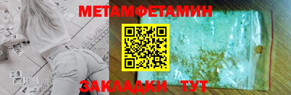 Amphetamine Розовый  Вход с VPN  Южно-Сахалинск 