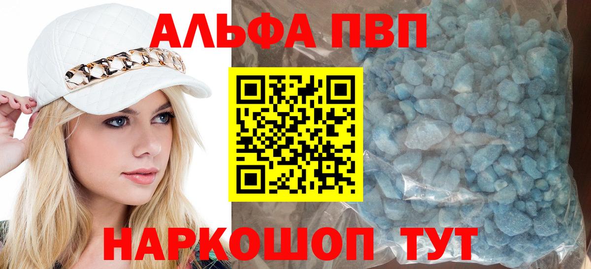 Южно-Сахалинск  Альфа ПВП Crystall  А ПВП крисы CK  APVP СК КРИС  Вход с VPN 