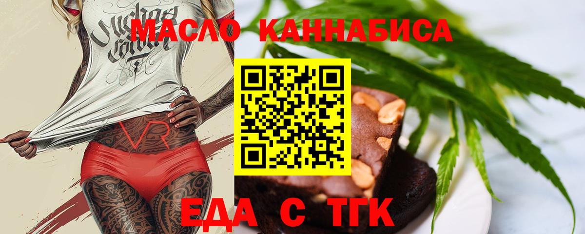 Южно-Сахалинск  Печенье с ТГК конопля  Вход с VPN 