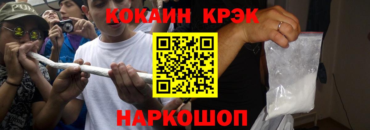 Кокаин VHQ  Cocaine FishScale  КОКАИН  Вход с VPN  Южно-Сахалинск 