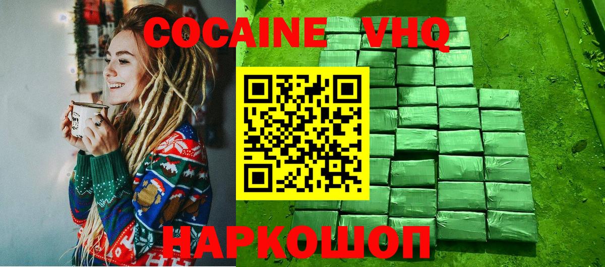 Кокаин Эквадор Южно-Сахалинск