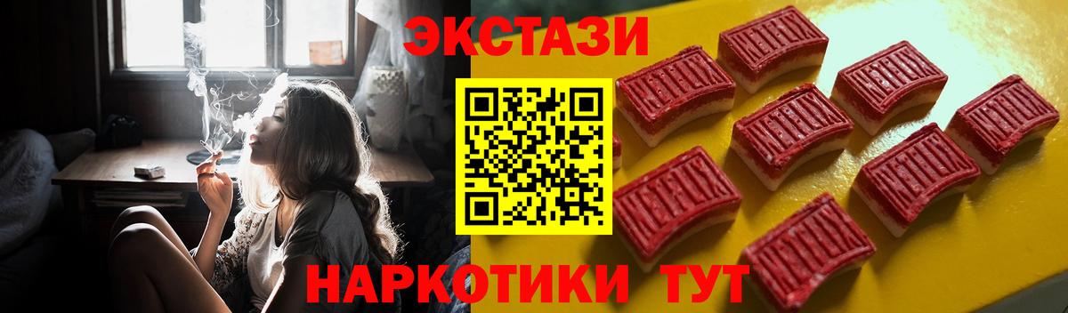 хочу   Ecstasy 280мг  ЭКСТАЗИ  Вход с VPN  Южно-Сахалинск  ЭКСТАЗИ Cube 