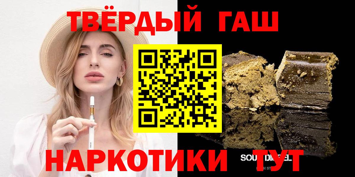 ГАШ гарик Южно-Сахалинск