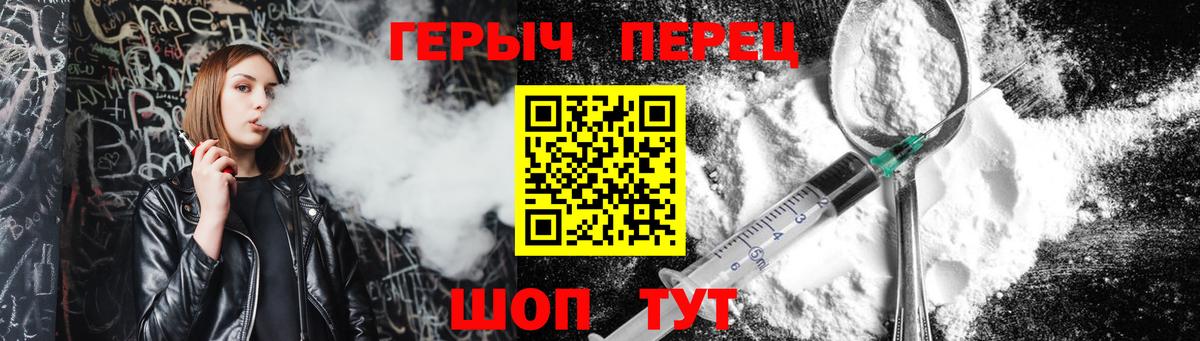 Южно-Сахалинск  Героин герыч  Вход с VPN 