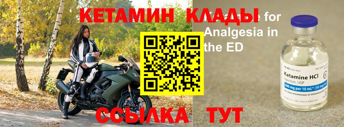 КЕТАМИН VHQ  Кетамин VHQ  Южно-Сахалинск  Вход с VPN 