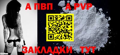 а пвп мука Бугуруслан