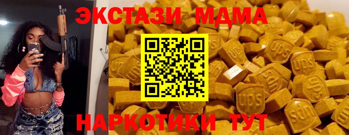 МДМА Molly  Вход с VPN  Южно-Сахалинск 