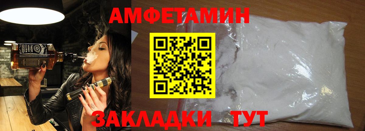 Южно-Сахалинск  Первитин кристалл  Вход с VPN  Первитин кристалл 