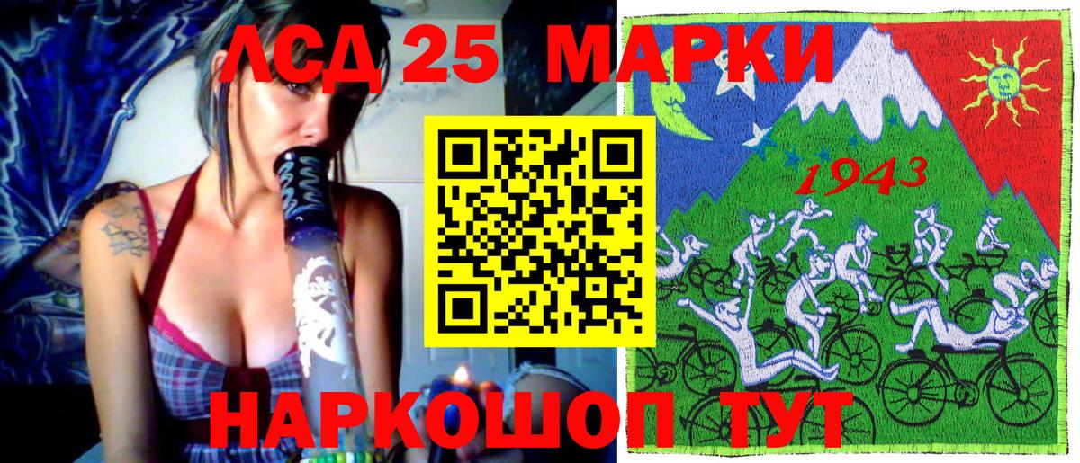 Наркотические марки 1500мкг Южно-Сахалинск