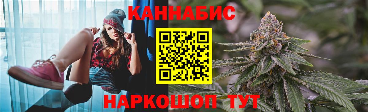 Марихуана сатива Южно-Сахалинск